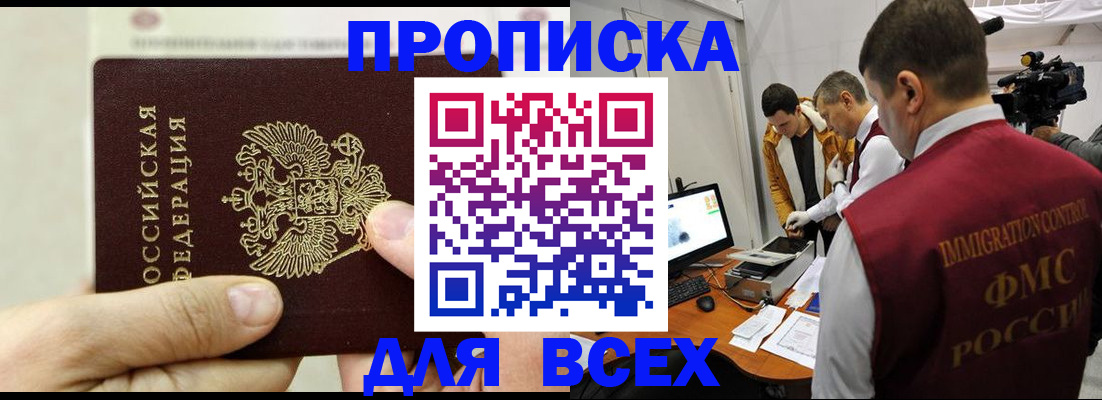 временная регистрация адрес в Плавске