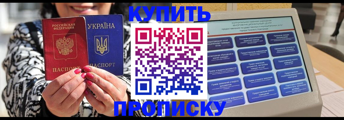 временная регистрация надежно в Плавске