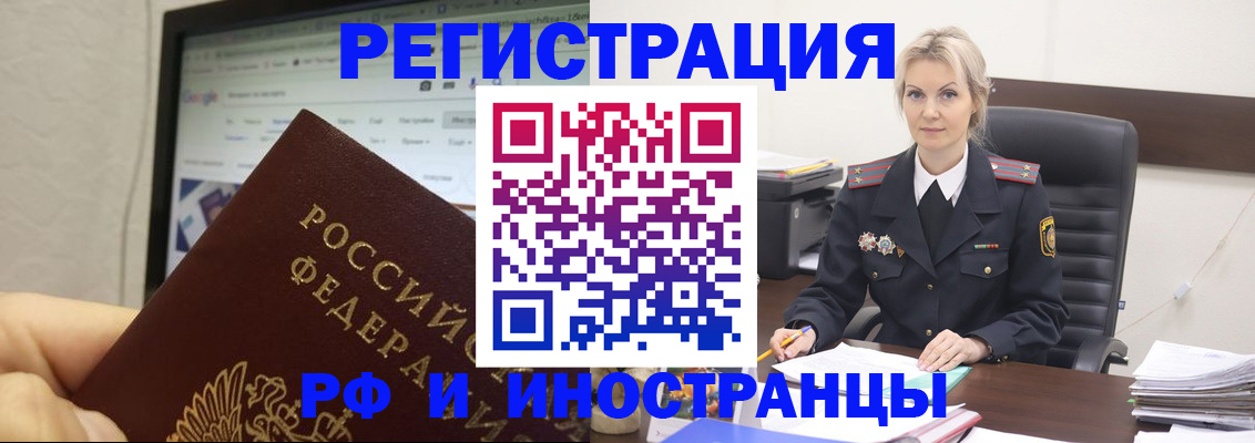 временная регистрация надежно в Плавске