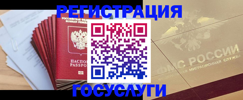 временная регистрация гарантия в Плавске