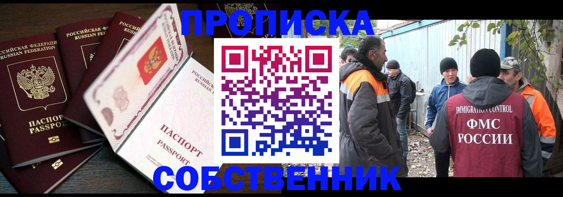 временная регистрация законно в Плавске