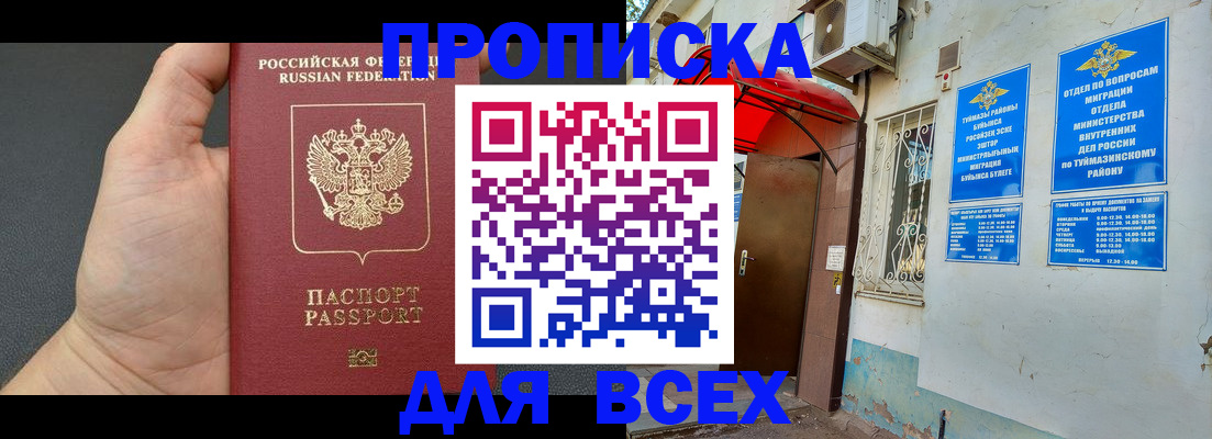 временная регистрация госуслуги в Плавске